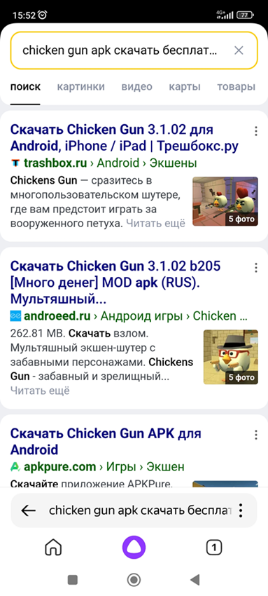 Скачать бесплатно игру Chicken Gun на Android